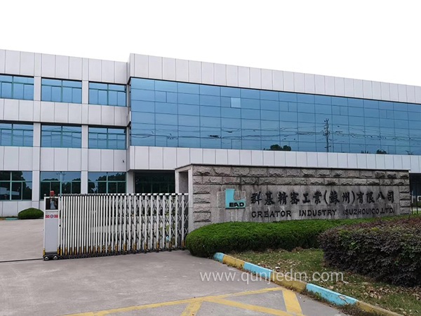 群基精密工业(苏州)有限公司